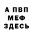 Метадон VHQ Eleonora Hor