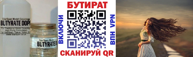 Бутират оксибутират Змеиногорск