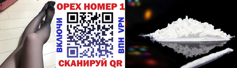 КОКАИН Перу  Змеиногорск 
