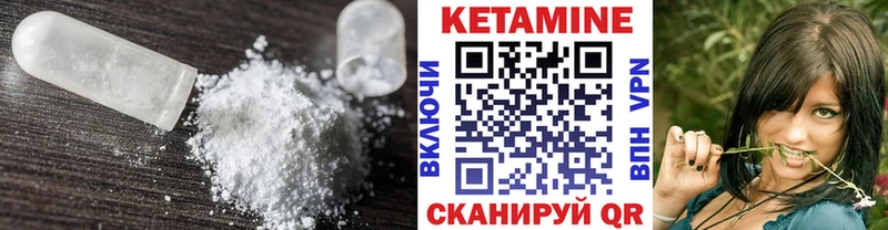 Кетамин VHQ  Змеиногорск 