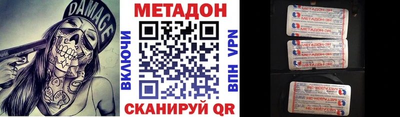 МЕТАДОН VHQ купить наркоту Змеиногорск